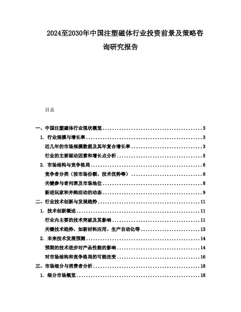 商务策划选购指南:助您轻松抓住商业机遇